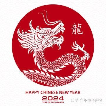 2024龙年时间|2024年什么时候才是正式进入龙年